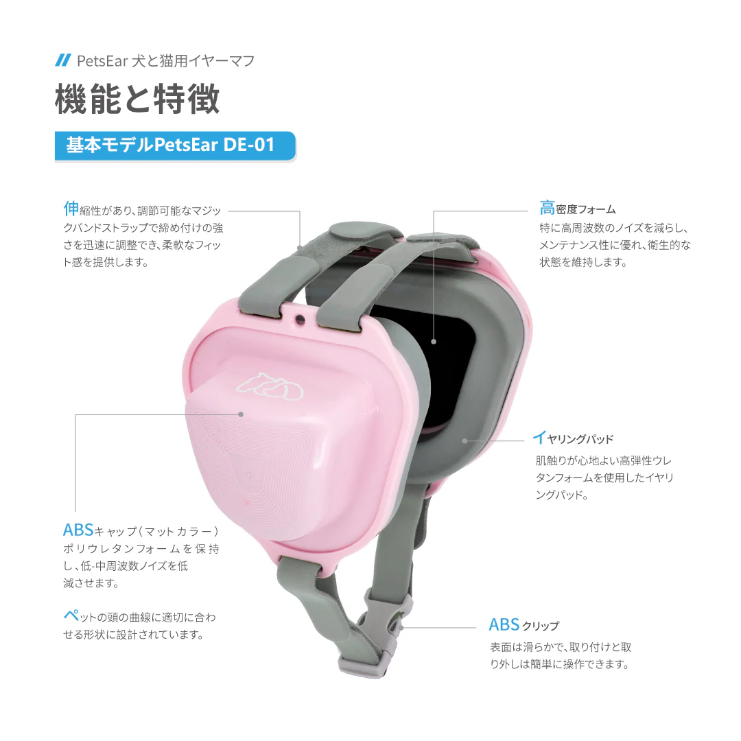 犬用遮音具 通販