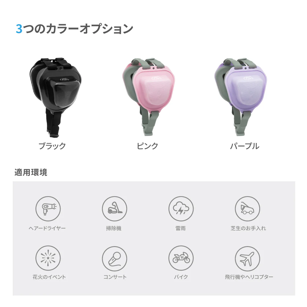 犬用遮音具 通販