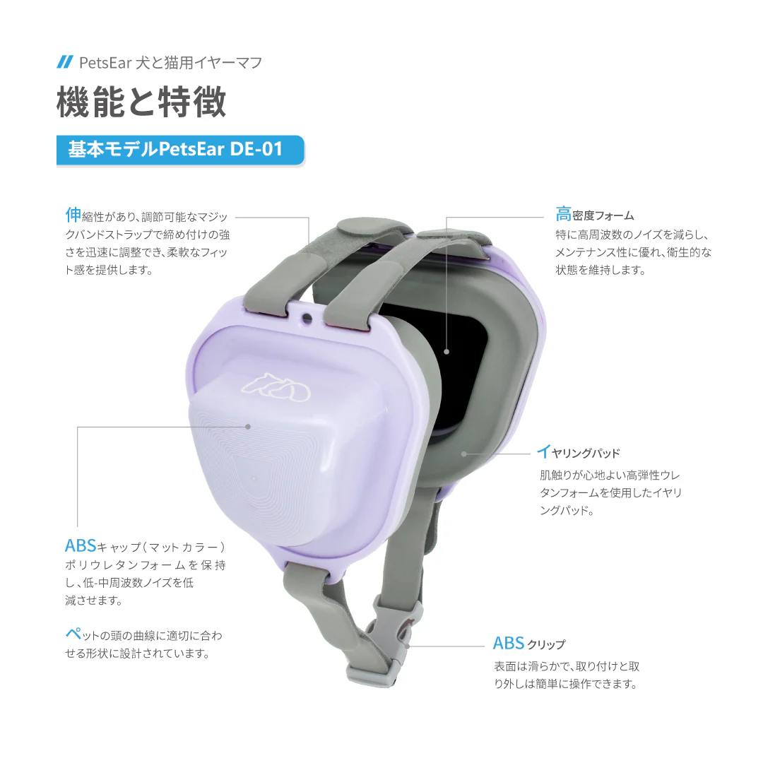 犬用遮音具 通販