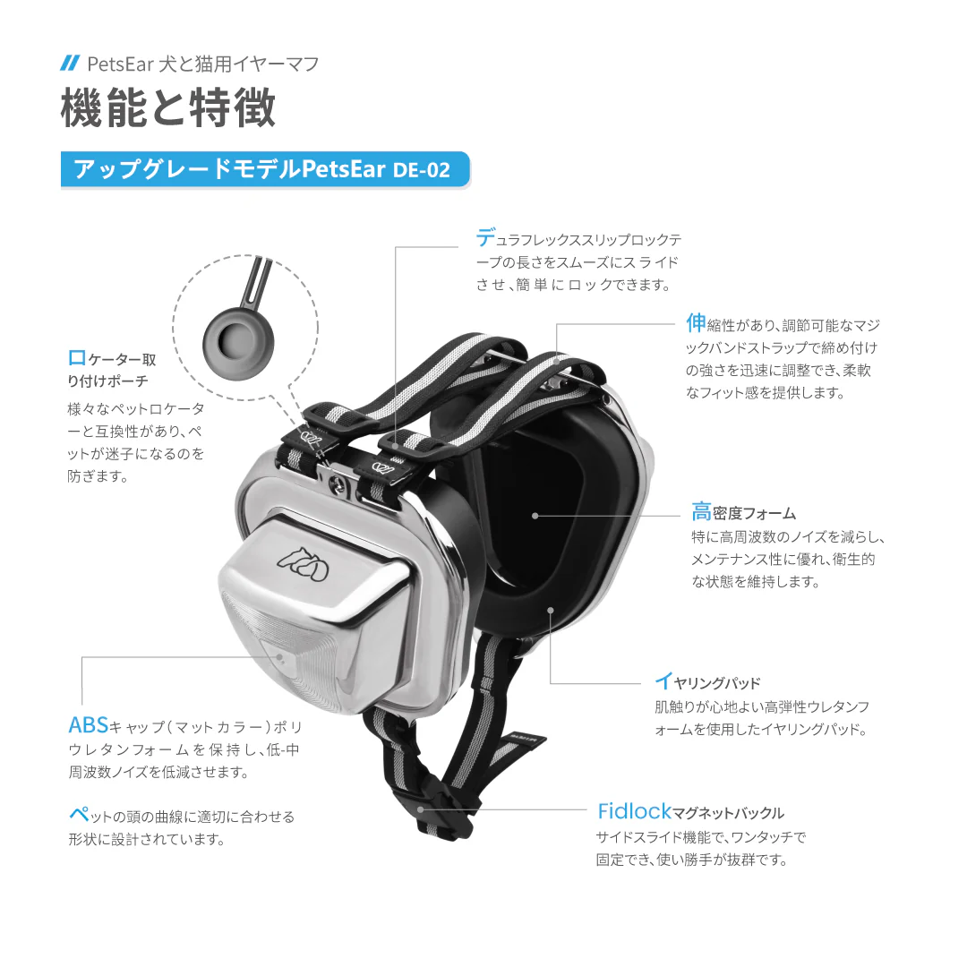 犬用遮音具 通販